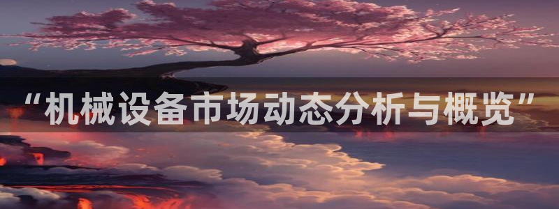 琳琅娱乐注册咋7O777